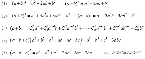 MBA管理类联考数学公式